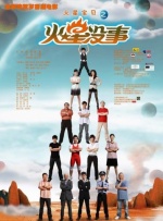 不知不觉中的她们